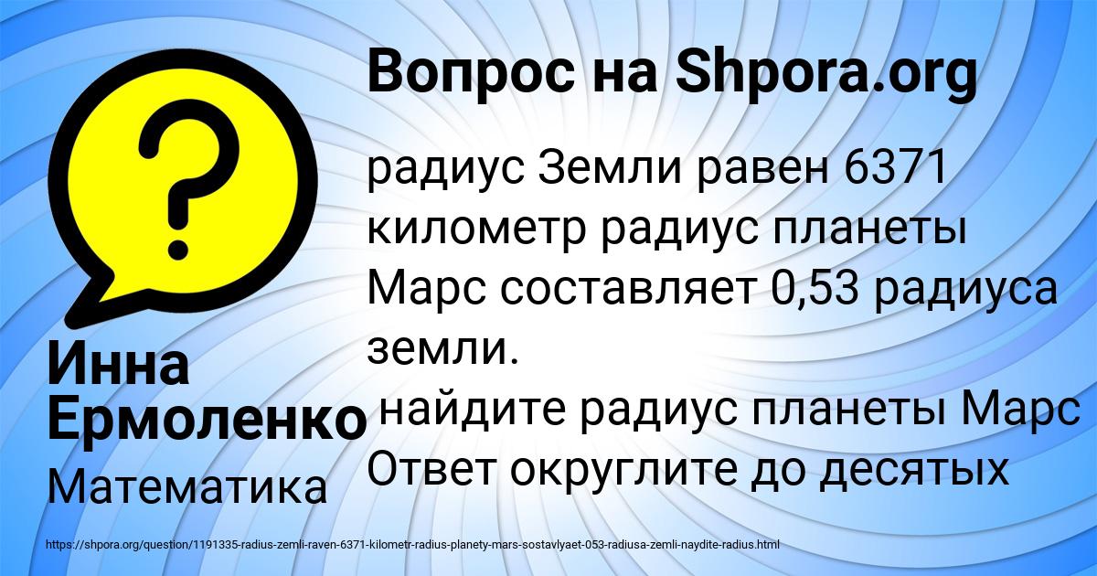 Картинка с текстом вопроса от пользователя Инна Ермоленко