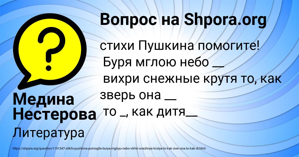 Картинка с текстом вопроса от пользователя Медина Нестерова