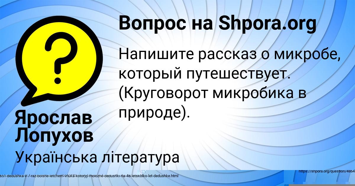 Картинка с текстом вопроса от пользователя Ярослав Лопухов