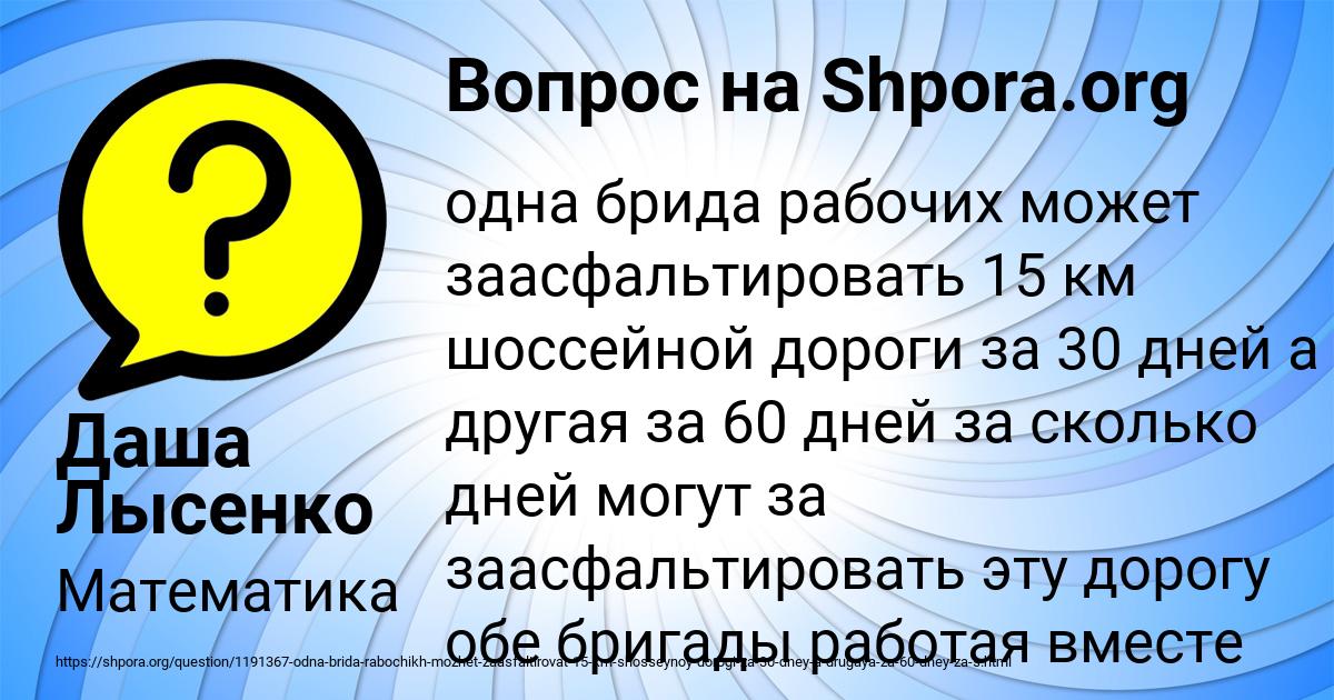 Картинка с текстом вопроса от пользователя Даша Лысенко