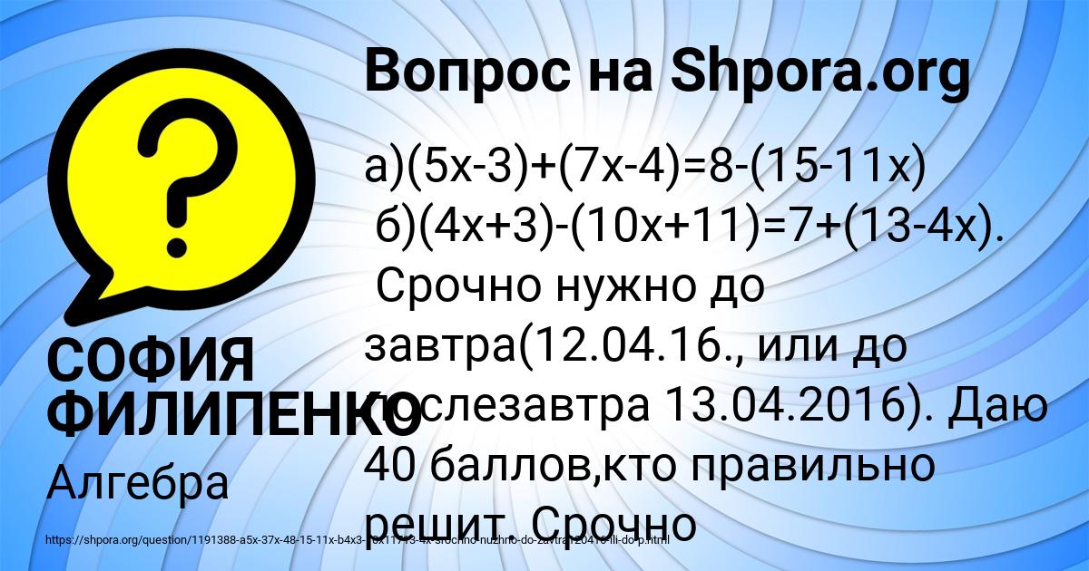 Картинка с текстом вопроса от пользователя СОФИЯ ФИЛИПЕНКО