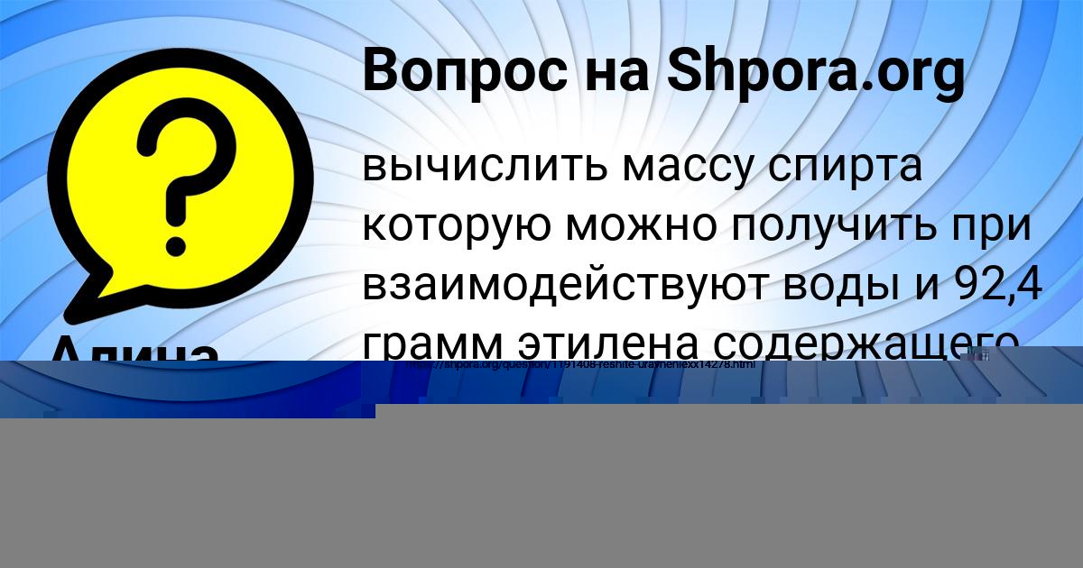 Картинка с текстом вопроса от пользователя Афина Ермоленко