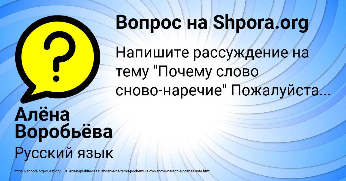 Картинка с текстом вопроса от пользователя Алёна Воробьёва