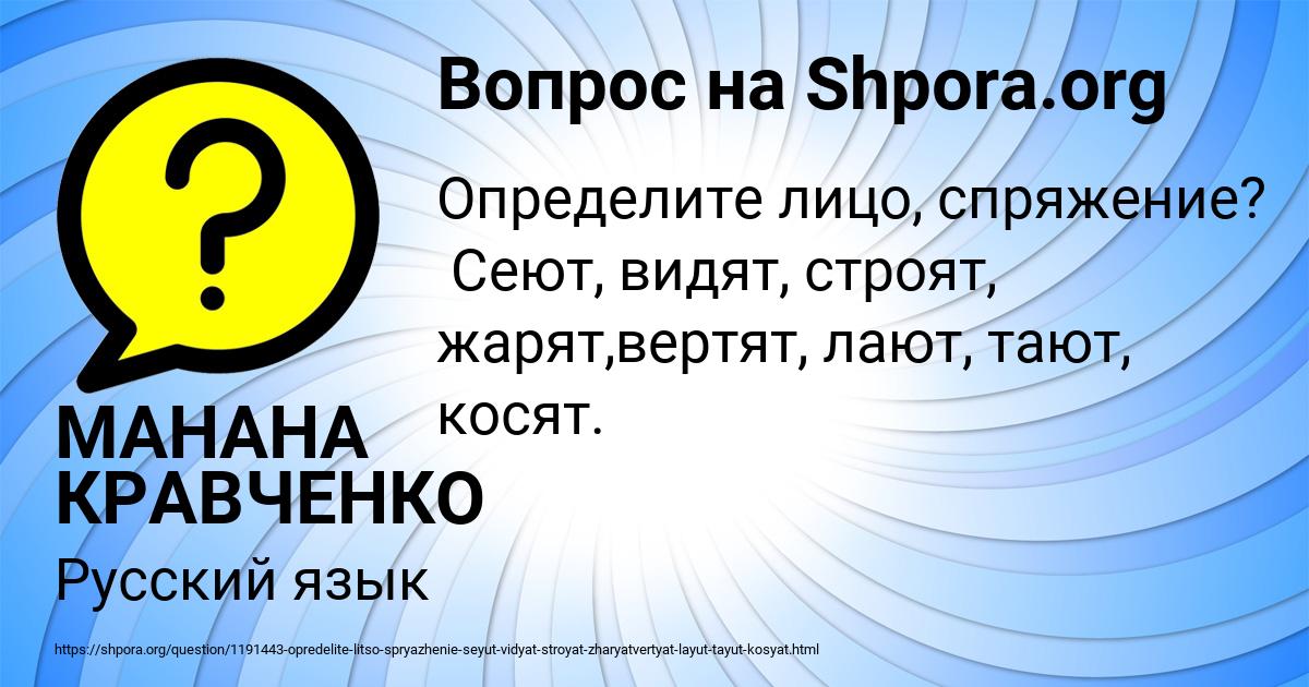 Картинка с текстом вопроса от пользователя МАНАНА КРАВЧЕНКО