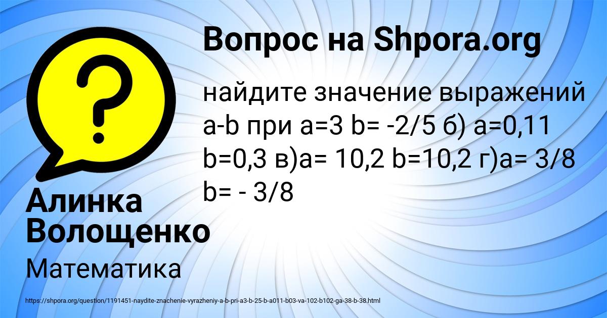 Картинка с текстом вопроса от пользователя Алинка Волощенко