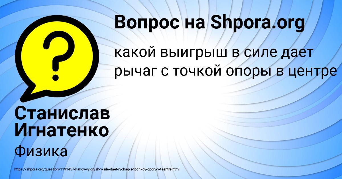 Картинка с текстом вопроса от пользователя Станислав Игнатенко