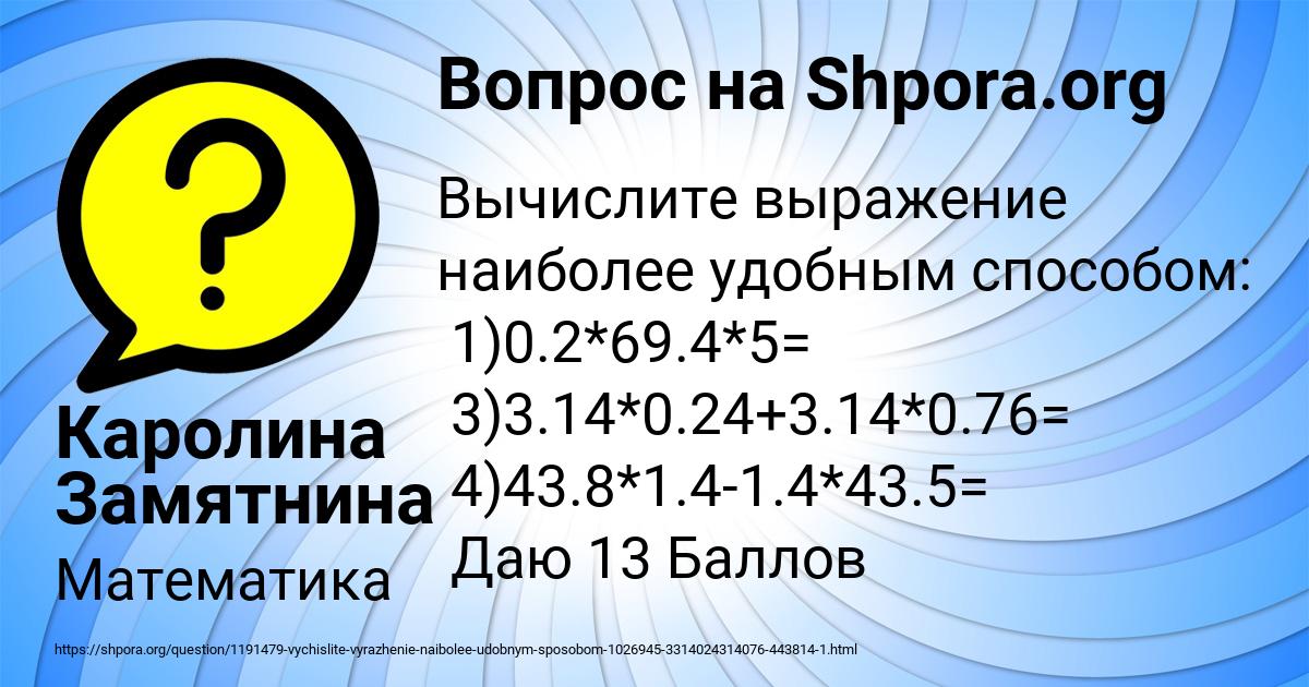 Картинка с текстом вопроса от пользователя Каролина Замятнина