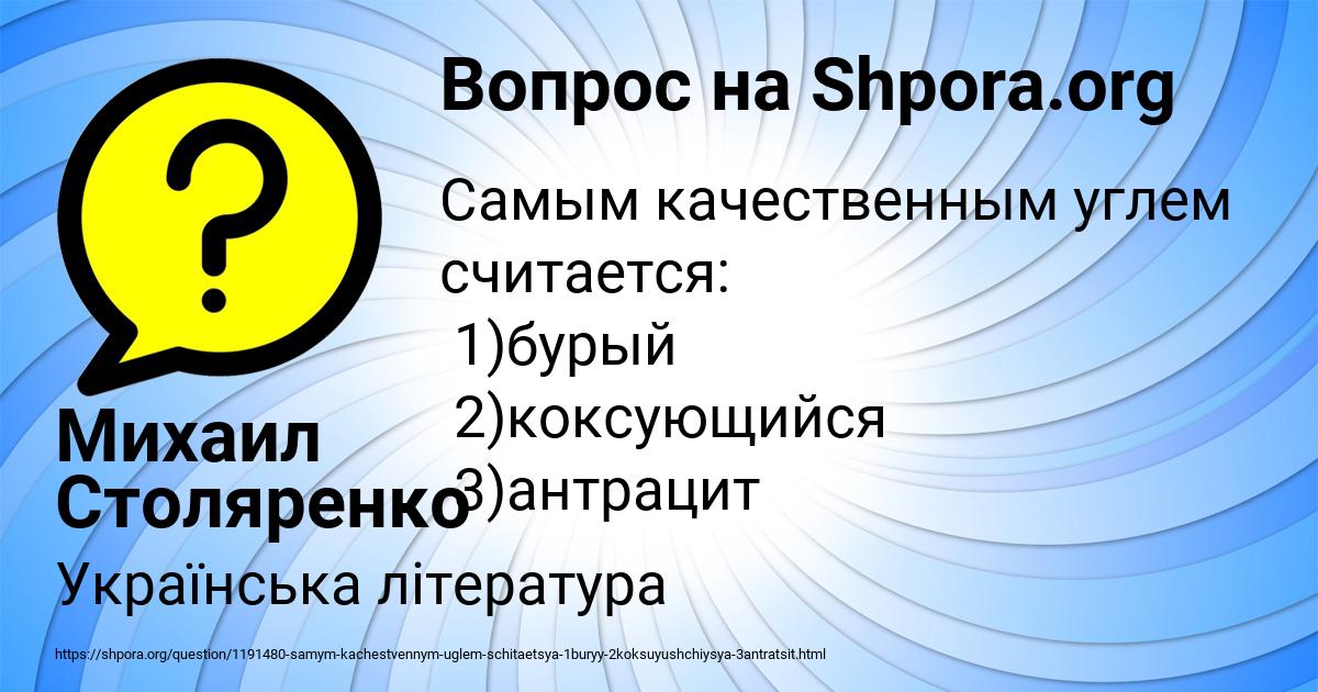 Картинка с текстом вопроса от пользователя Михаил Столяренко