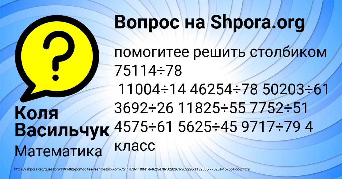 Картинка с текстом вопроса от пользователя Коля Васильчук