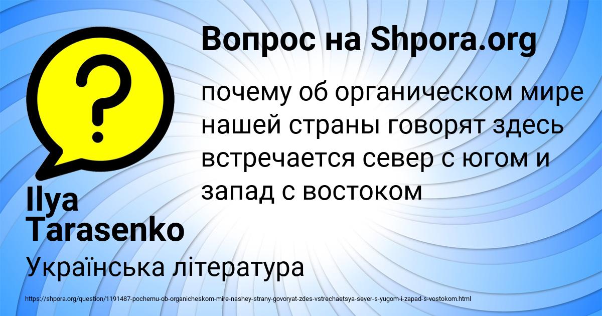 Картинка с текстом вопроса от пользователя Ilya Tarasenko