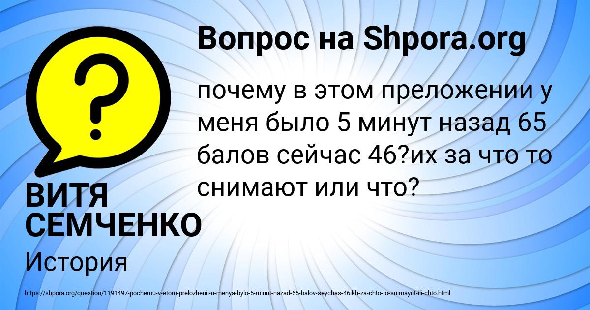 Картинка с текстом вопроса от пользователя ВИТЯ СЕМЧЕНКО