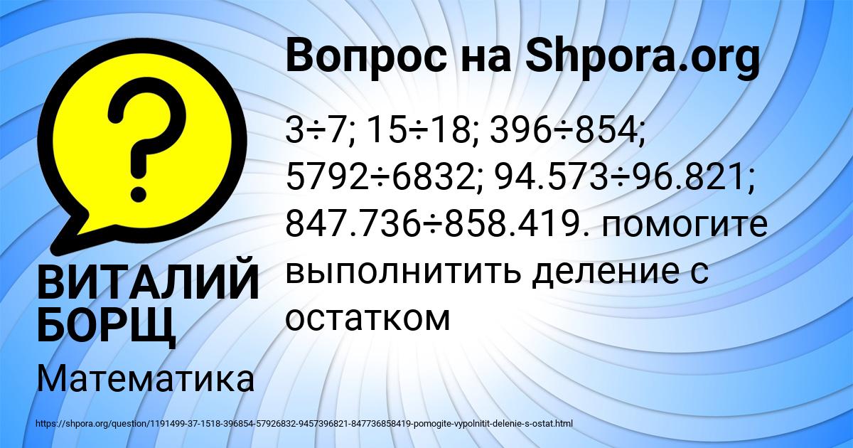 Картинка с текстом вопроса от пользователя ВИТАЛИЙ БОРЩ