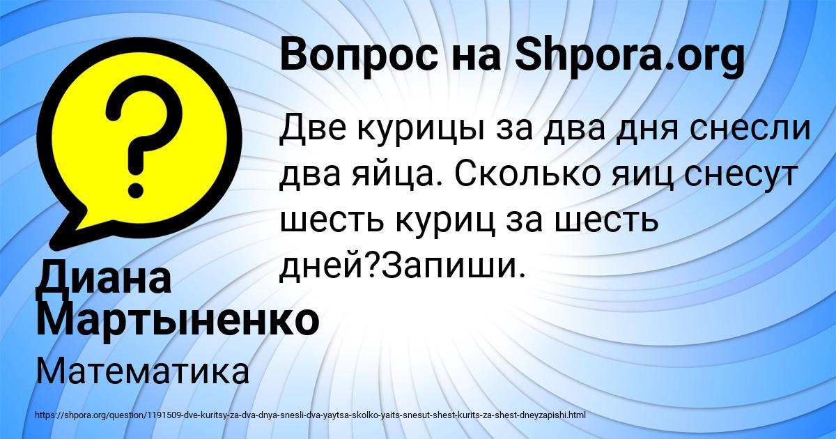 Картинка с текстом вопроса от пользователя Диана Мартыненко