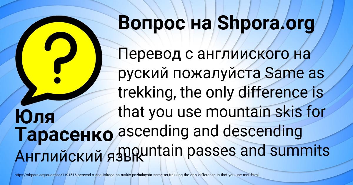 Картинка с текстом вопроса от пользователя Юля Тарасенко