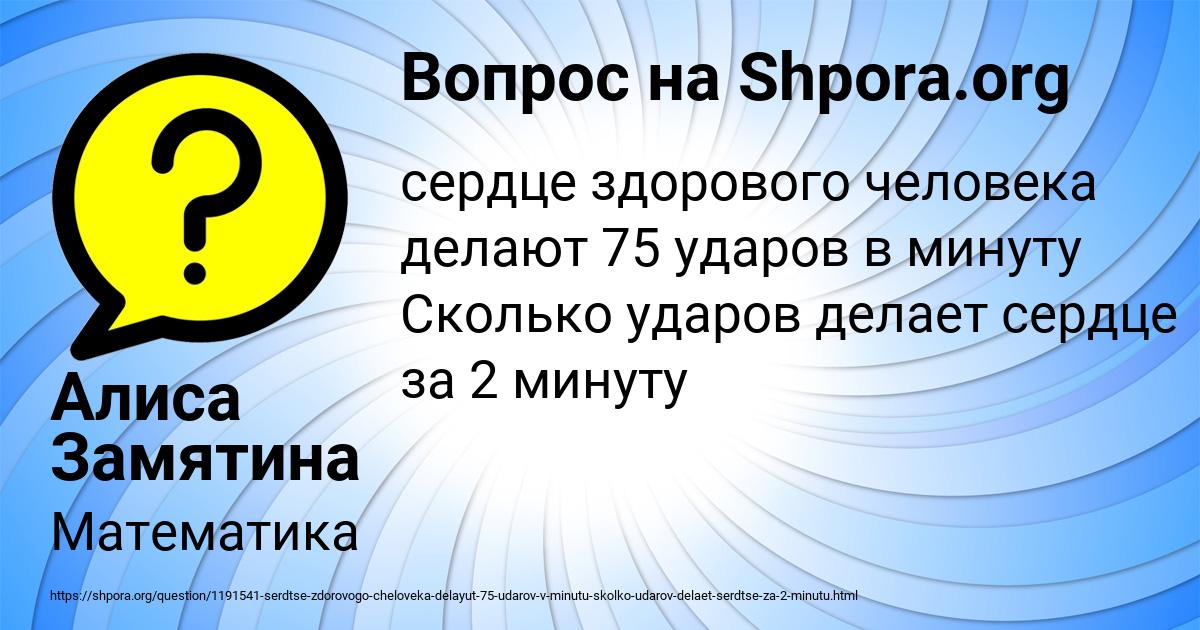 Картинка с текстом вопроса от пользователя Алиса Замятина