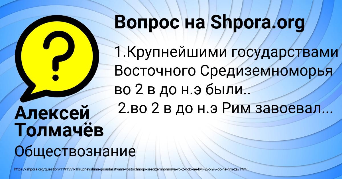 Картинка с текстом вопроса от пользователя Алексей Толмачёв