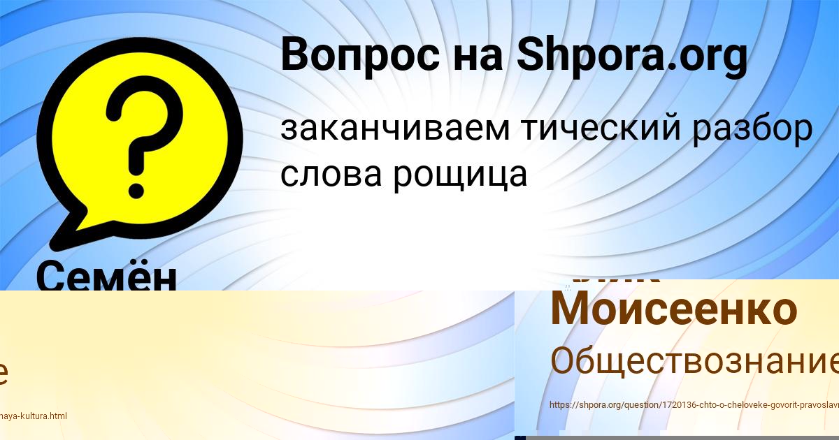 Картинка с текстом вопроса от пользователя Семён Лытвынчук