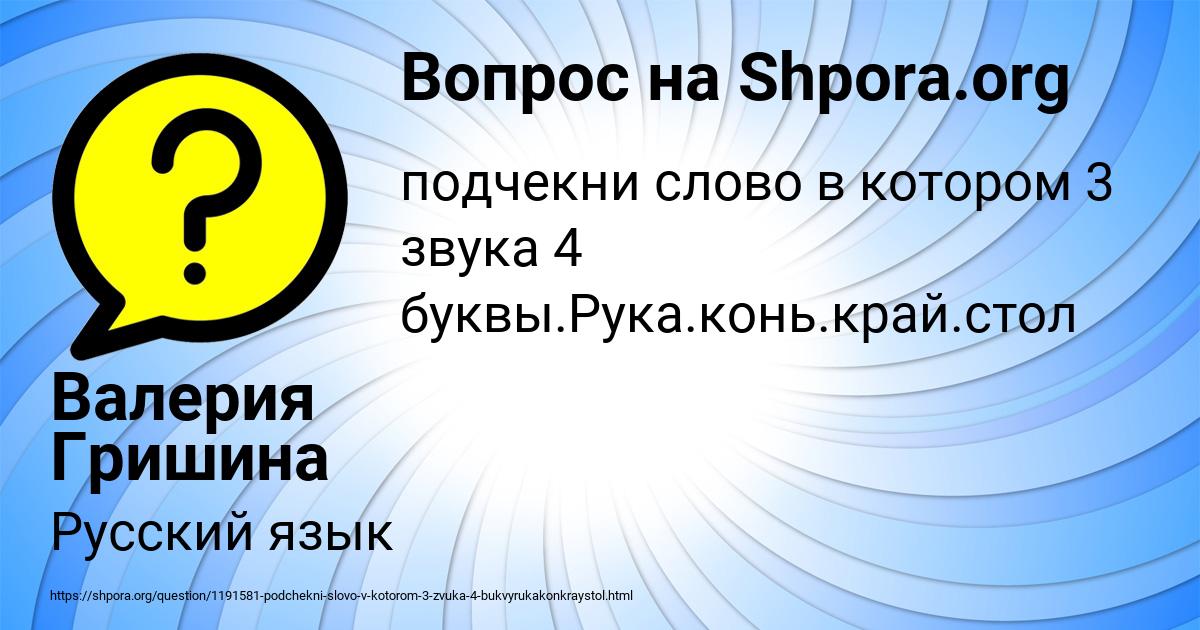 Картинка с текстом вопроса от пользователя Валерия Гришина