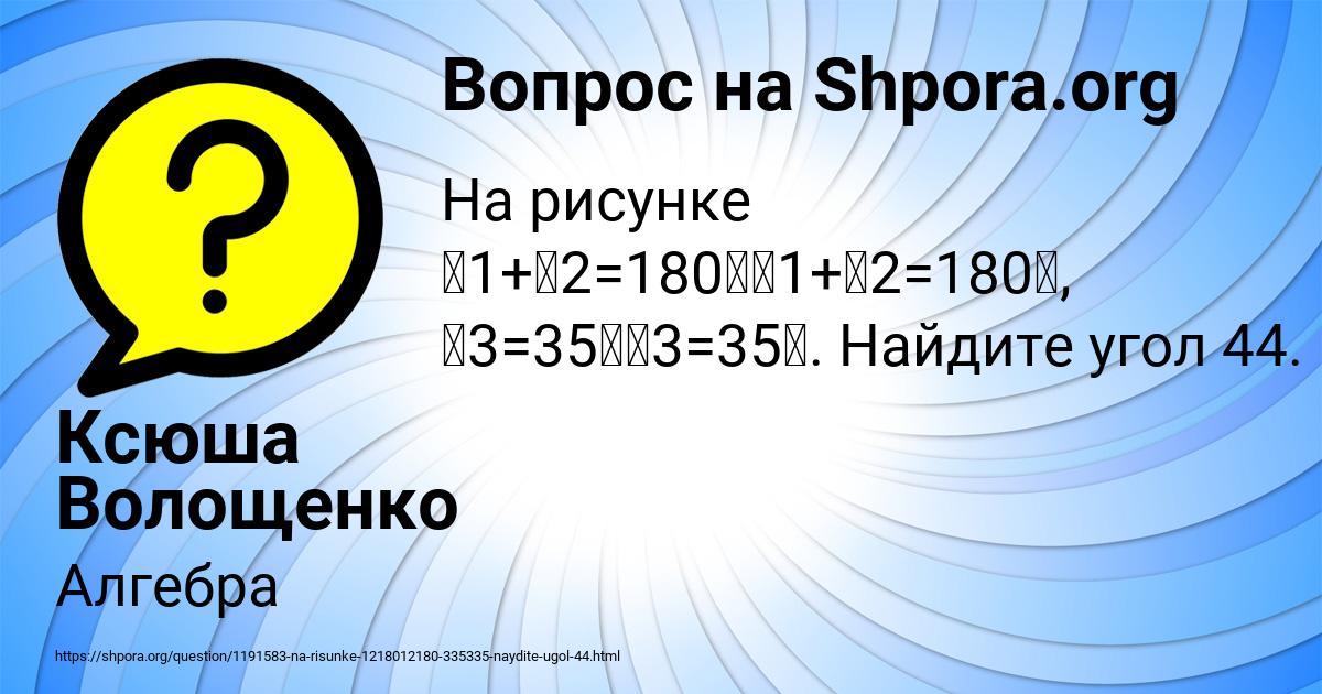 Картинка с текстом вопроса от пользователя Ксюша Волощенко