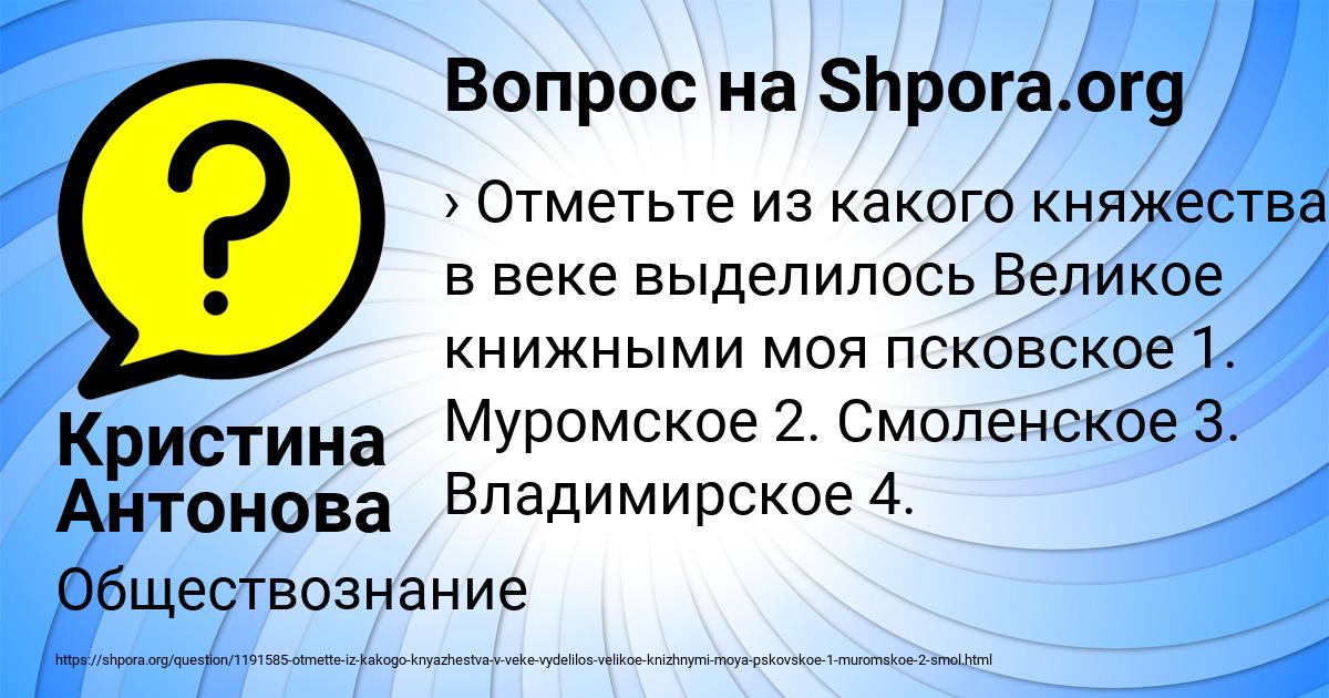 Картинка с текстом вопроса от пользователя Кристина Антонова