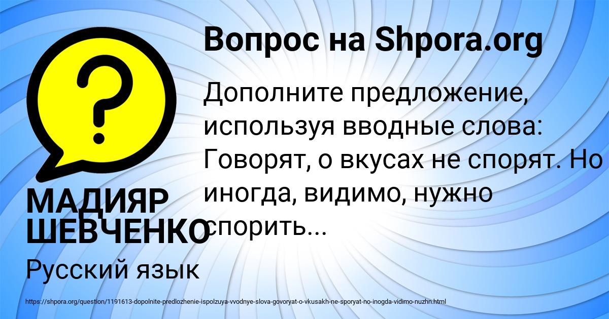 Картинка с текстом вопроса от пользователя МАДИЯР ШЕВЧЕНКО