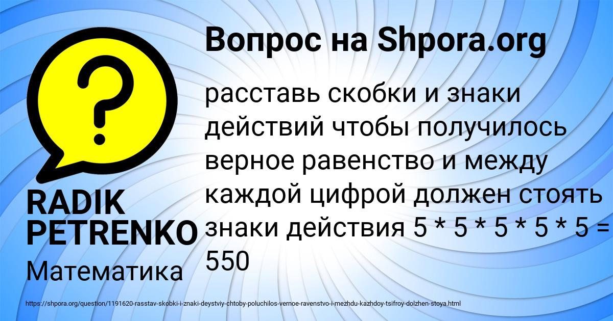 Картинка с текстом вопроса от пользователя RADIK PETRENKO