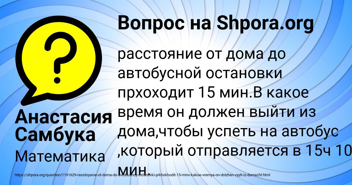 Картинка с текстом вопроса от пользователя Анастасия Самбука