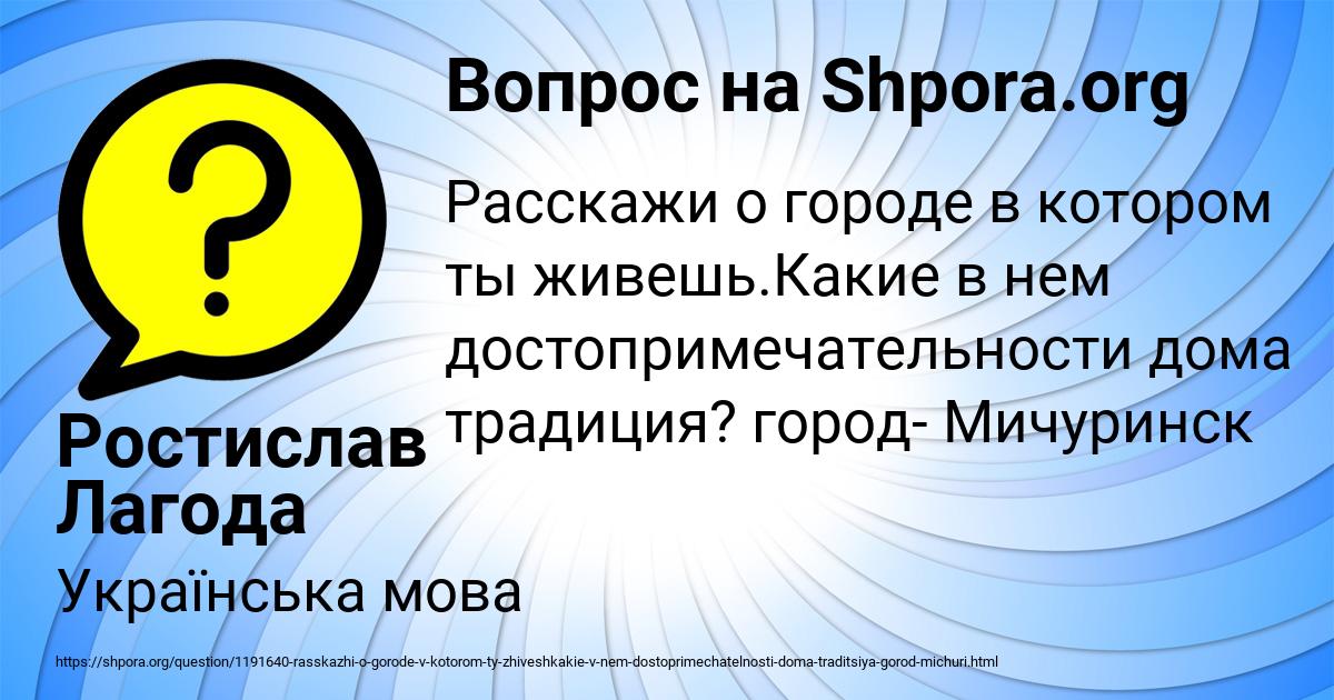 Картинка с текстом вопроса от пользователя Ростислав Лагода