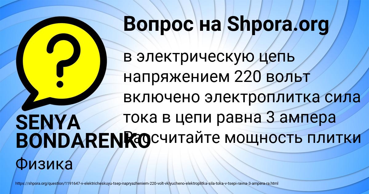 Картинка с текстом вопроса от пользователя SENYA BONDARENKO