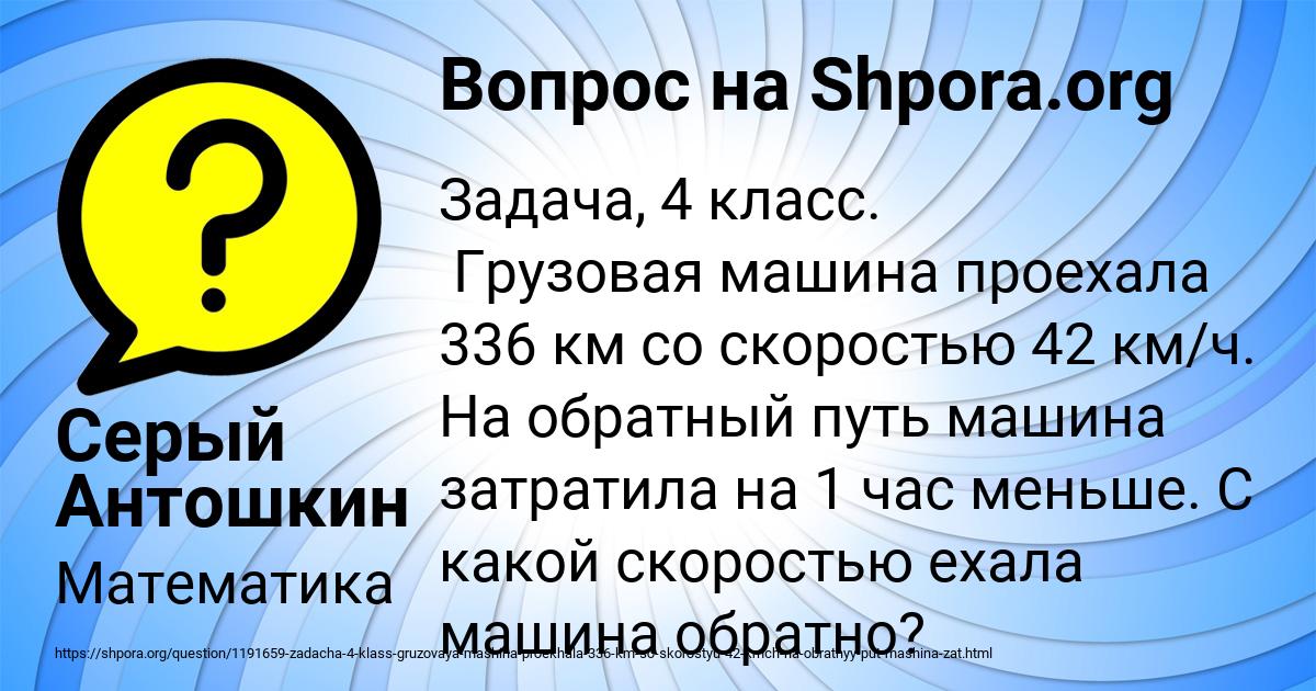 Картинка с текстом вопроса от пользователя Серый Антошкин
