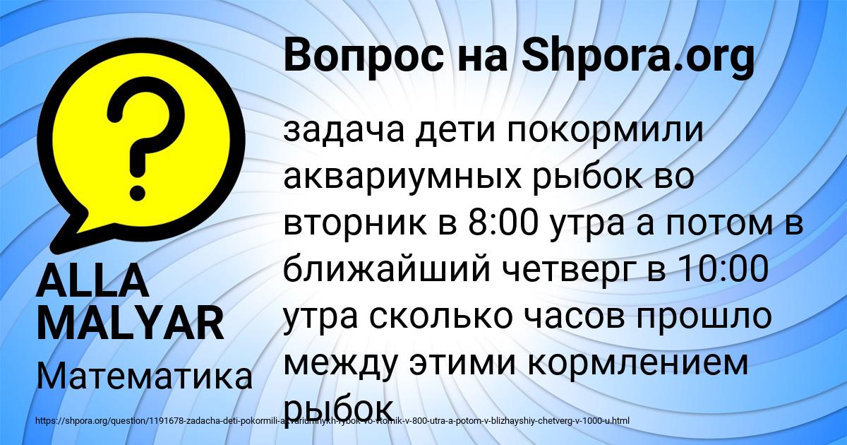 Картинка с текстом вопроса от пользователя ALLA MALYAR