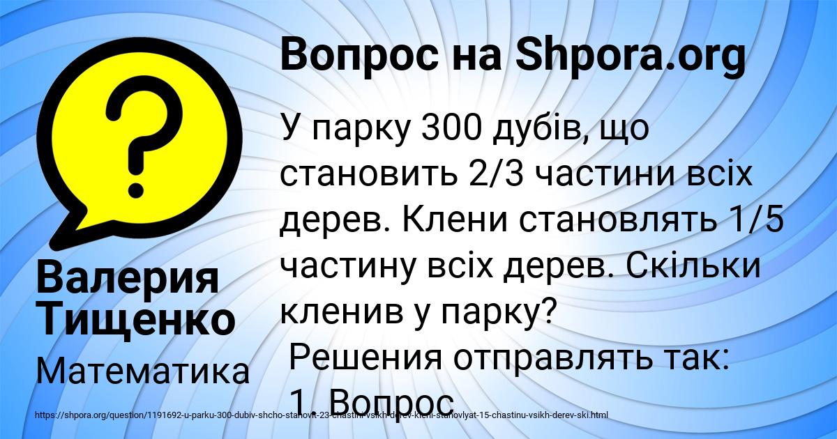 Картинка с текстом вопроса от пользователя Валерия Тищенко
