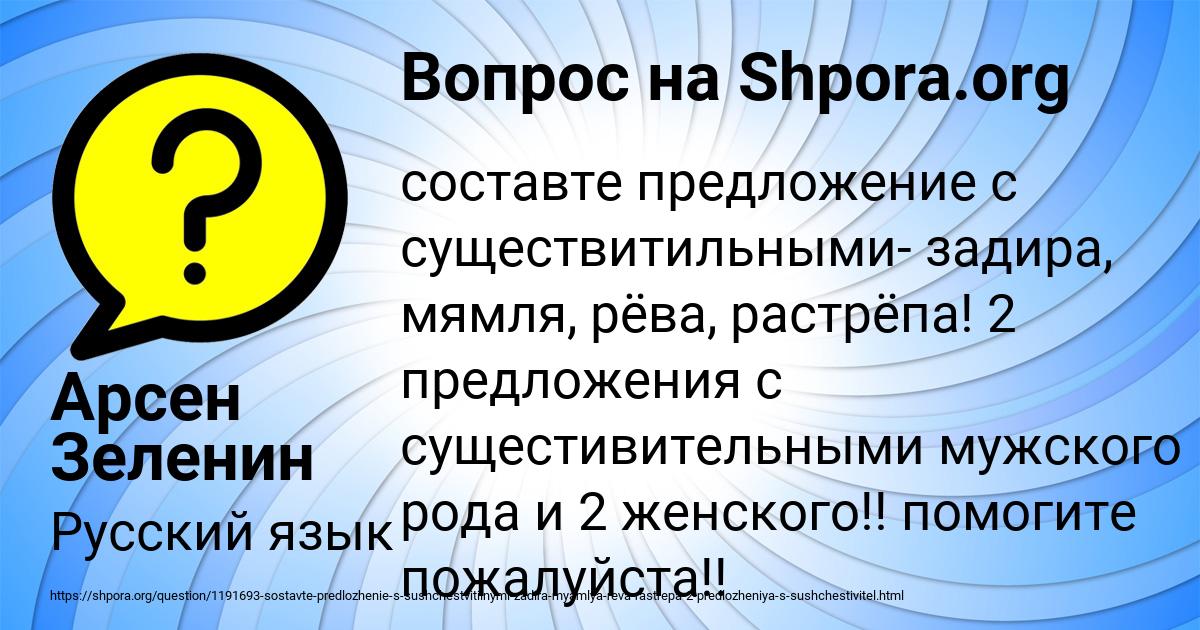 Картинка с текстом вопроса от пользователя Арсен Зеленин