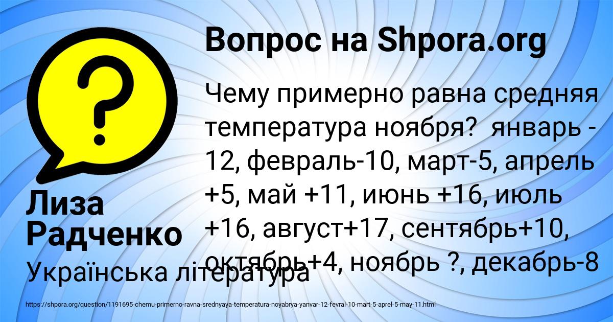 Картинка с текстом вопроса от пользователя Лиза Радченко
