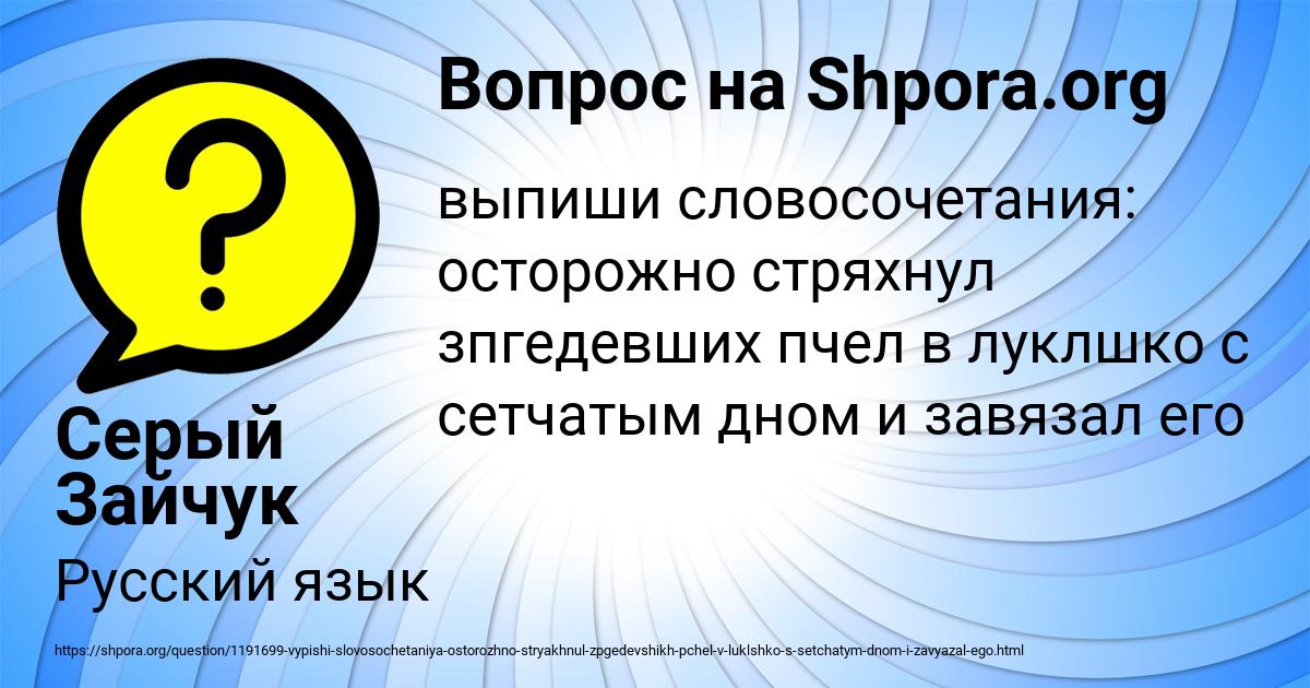 Картинка с текстом вопроса от пользователя Серый Зайчук