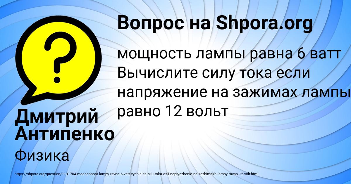Картинка с текстом вопроса от пользователя Дмитрий Антипенко