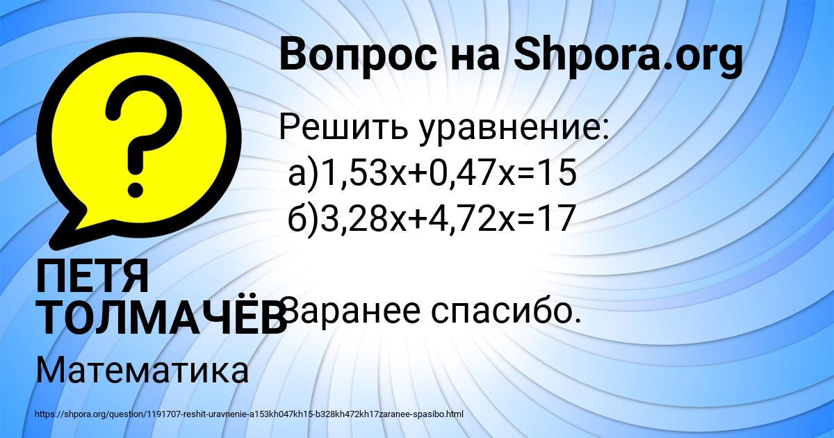 Картинка с текстом вопроса от пользователя ПЕТЯ ТОЛМАЧЁВ