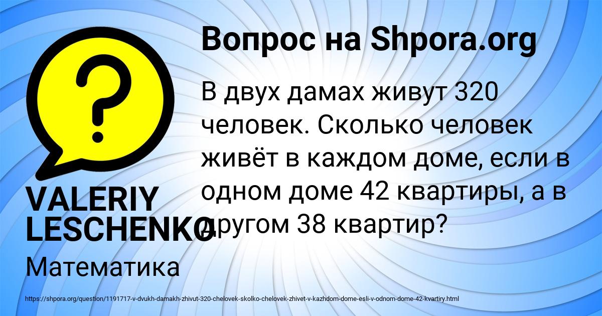 Картинка с текстом вопроса от пользователя VALERIY LESCHENKO