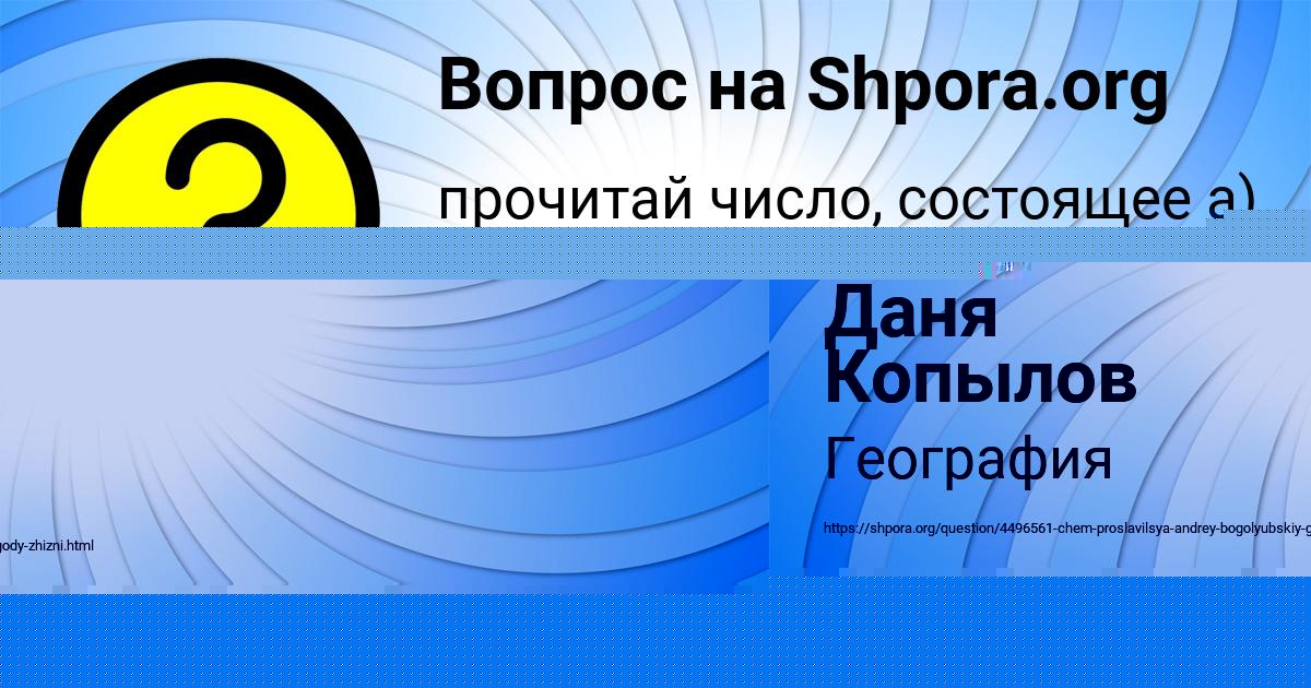 Картинка с текстом вопроса от пользователя Анастасия Береговая