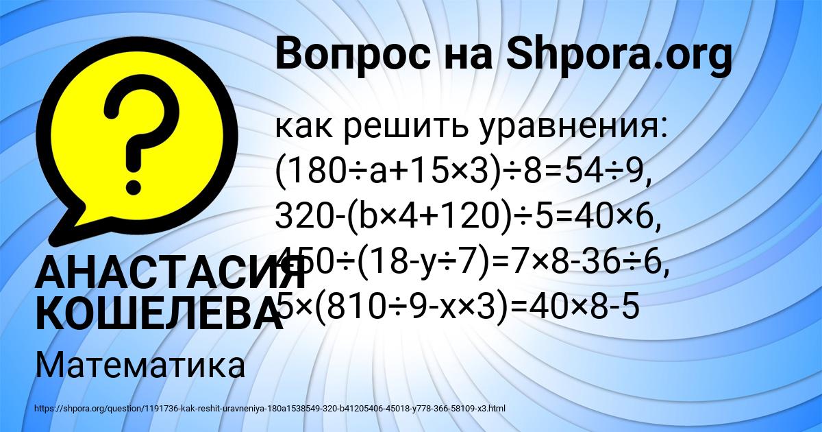 Картинка с текстом вопроса от пользователя АНАСТАСИЯ КОШЕЛЕВА