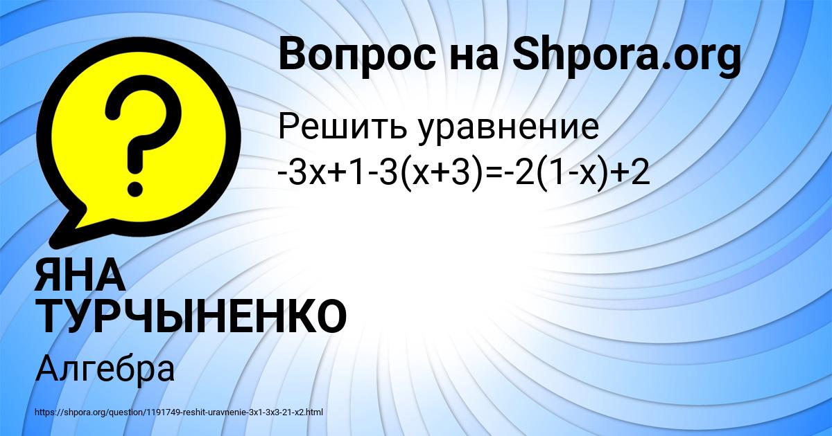 Картинка с текстом вопроса от пользователя ЯНА ТУРЧЫНЕНКО