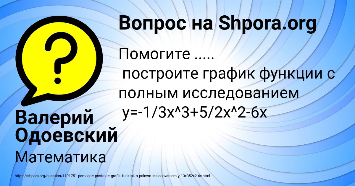 Картинка с текстом вопроса от пользователя Валерий Одоевский