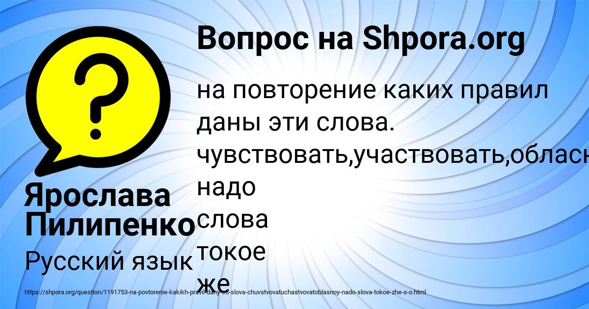 Картинка с текстом вопроса от пользователя Ярослава Пилипенко