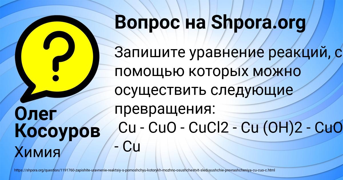 Картинка с текстом вопроса от пользователя Олег Косоуров