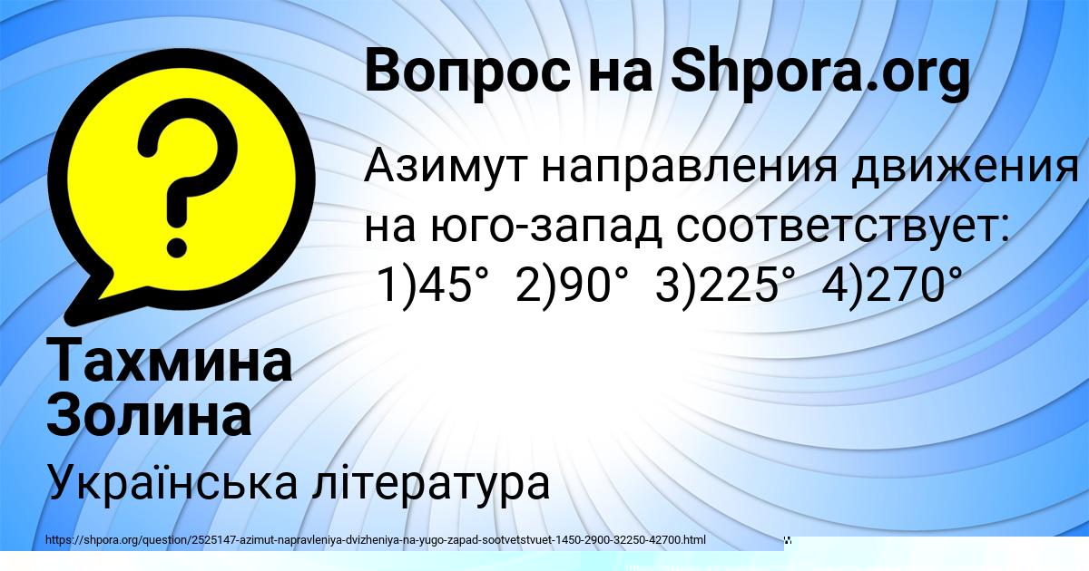 Картинка с текстом вопроса от пользователя Ксюха Николаенко