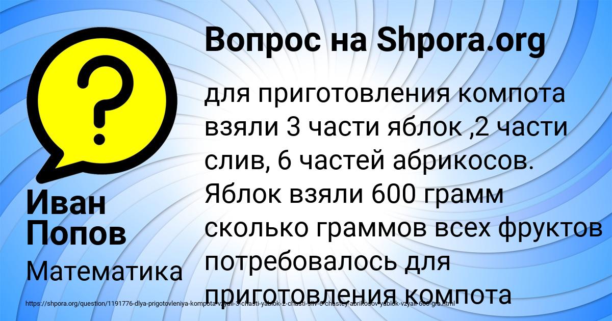 Картинка с текстом вопроса от пользователя Иван Попов