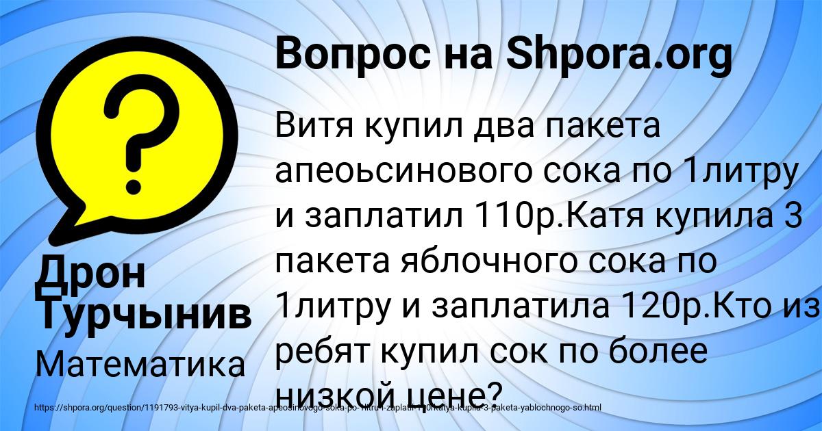 Картинка с текстом вопроса от пользователя Дрон Турчынив