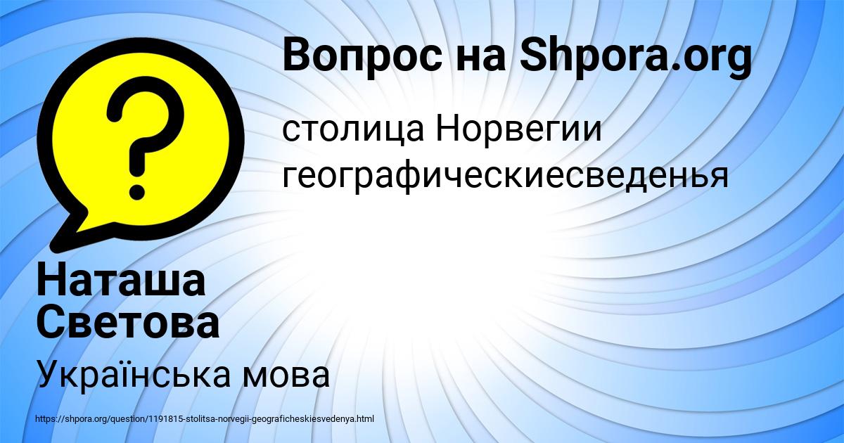 Картинка с текстом вопроса от пользователя Наташа Светова