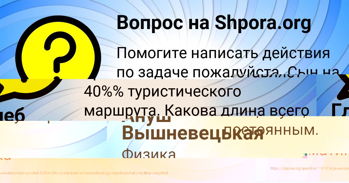 Картинка с текстом вопроса от пользователя Глеб Молчанов