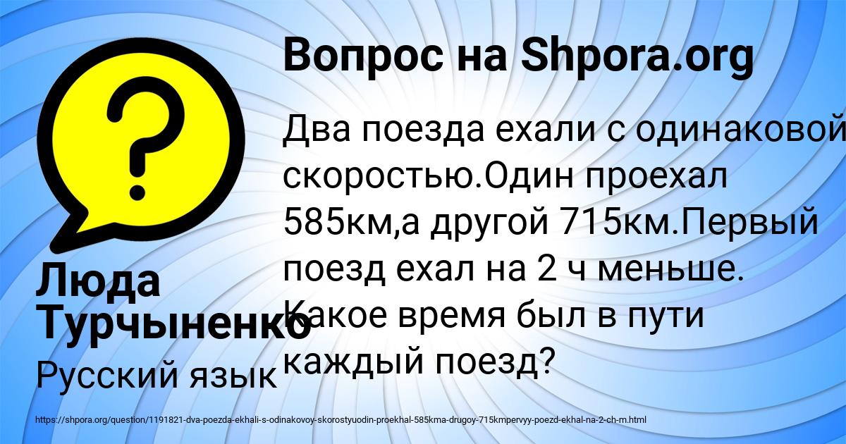 Картинка с текстом вопроса от пользователя Люда Турчыненко
